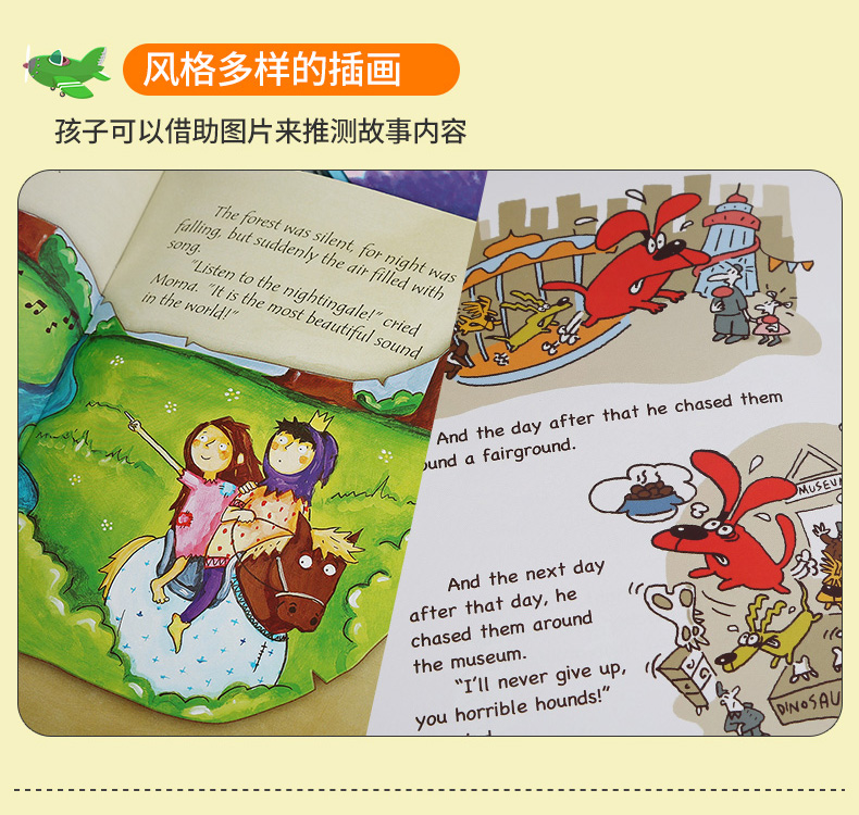  丽声妙想英文绘本第九级 第9级正版附光盘点读版 外研社小学英语分级阅读 英语故事书 双语绘本 亲子阅读 幼儿少儿英语读