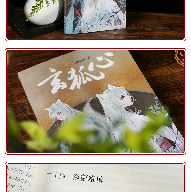 现货正版玄狐心黄映琳1015岁中小学生课外阅读书籍青春