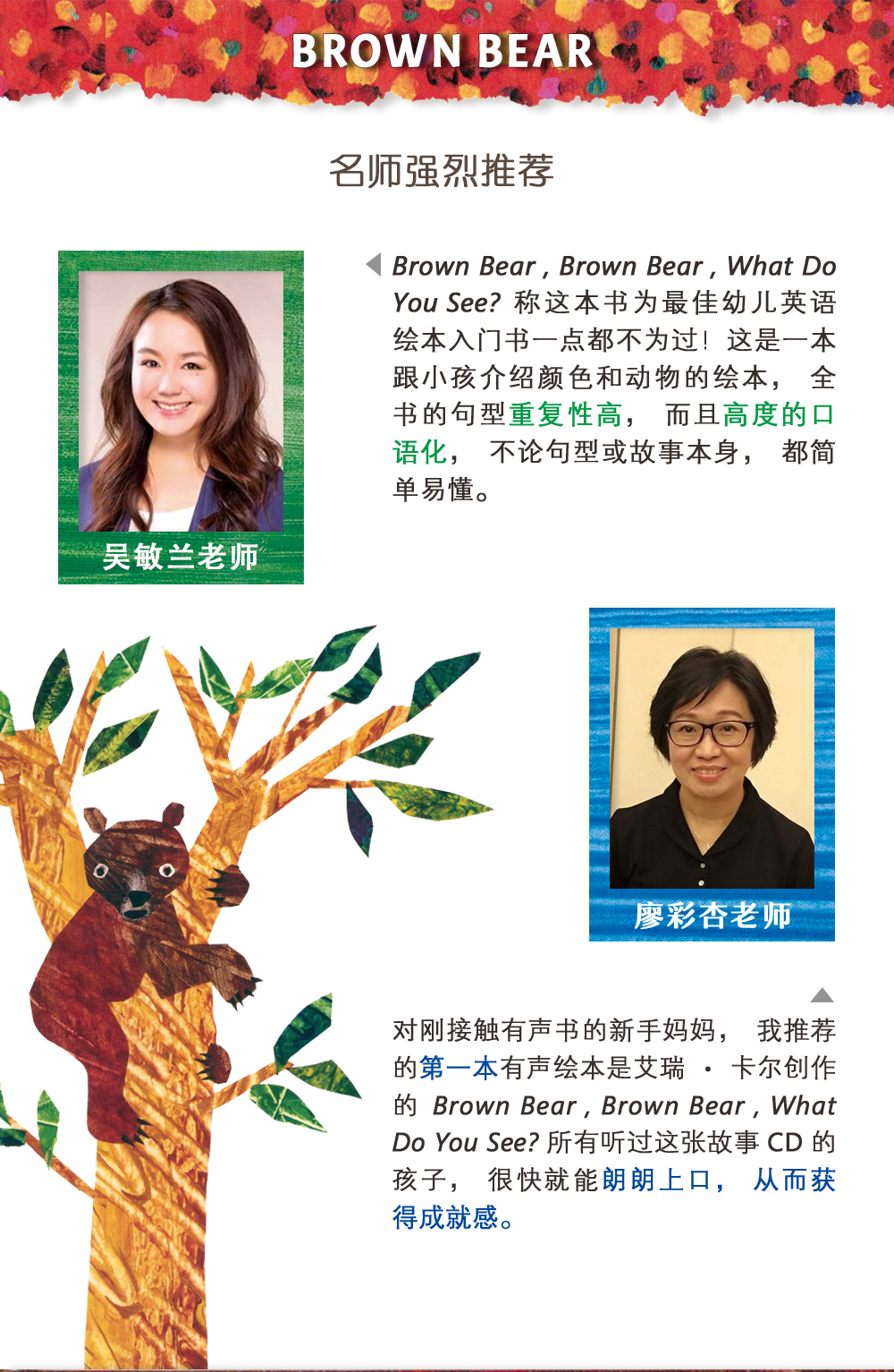 FX凯迪克图书Brown Bear Collection 棕熊四册盒装 英语启蒙认知绘本 点读版 支持好饿的毛毛虫点读笔毛毛虫点读笔配套书
