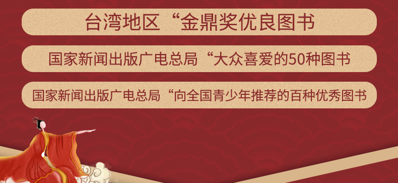 汉声中国童话故事新版精装全套3册上789月秋中国传统民间神话故事节日绘本儿童书籍正版0-3-6岁少儿读物