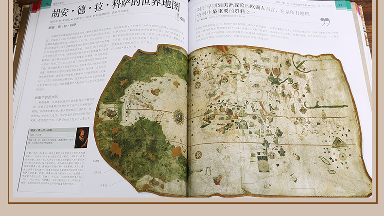 官方正版 DK伟大的世界地图：诠释世界的杰作 浓缩历史的经典通史 世界历史历史地图 7-14岁儿童科普百科全书 图解儿童趣味历史