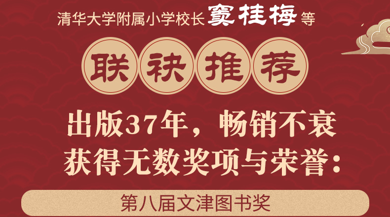 汉声中国童话故事新版精装全套3册上789月秋中国传统民间神话故事节日绘本儿童书籍正版0-3-6岁少儿读物