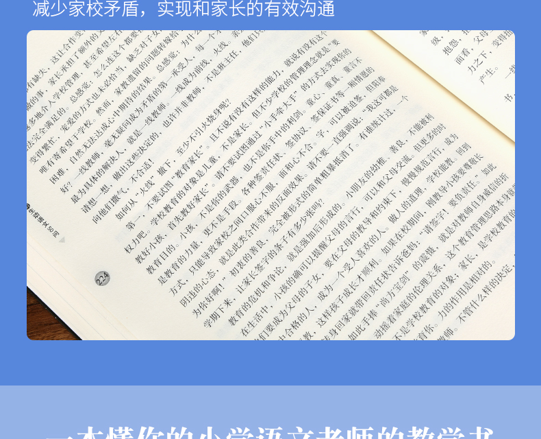 官方正版 何捷老师的生动语文50问 何捷老师的书全套 小学语文老师教学用书 青年教师教学参考家长辅导孩子写作文教材