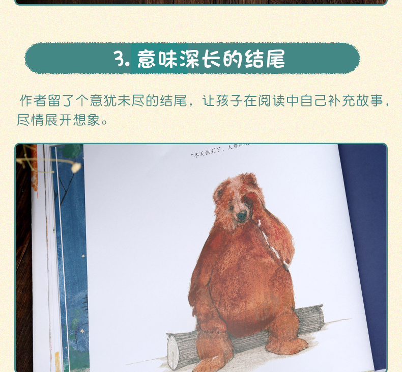 大熊有个故事要说 麦克米伦世纪大奖经典精装绘本图画书 3-4-5-6-7-8周岁 儿童小孩亲子阅读童话故事书籍幼儿读本幼儿园老师推荐