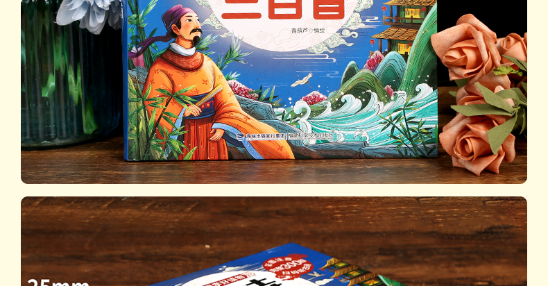唐诗三百首300正版全套小学版彩图注音版儿童绘本2-3-6岁儿童诗词歌赋300首古诗书一二年级必读课外书阅读老师推荐幼儿早教有声书