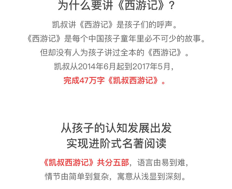  现货 2019新书凯叔西游记4套装共2册凯叔西游记系列 凯叔讲故事授权图书儿童文学漫画小学生课外故事书凯叔讲历史故事西