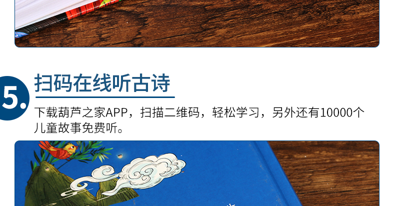 唐诗三百首300正版全套小学版彩图注音版儿童绘本2-3-6岁儿童诗词歌赋300首古诗书一二年级必读课外书阅读老师推荐幼儿早教有声书