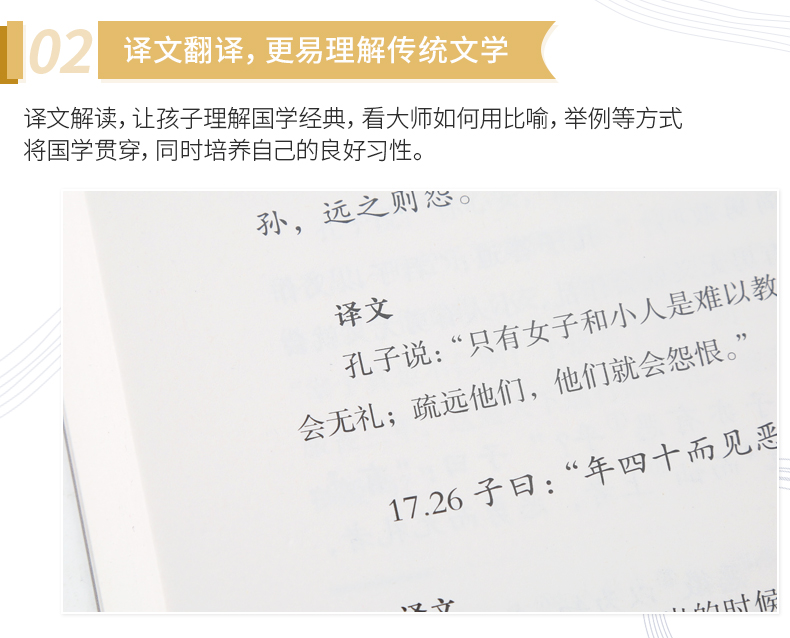 【2020年教育部推荐读物高中学生阅读必读书目】论语国学经典论语译注论语通译原文全书生青少年小学孔子书籍学庸中国哲学