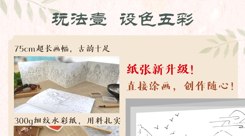  萌绘最美中国诗3册梦长安 诗三百忆江南儿童画图书涂色本小班涂色宝宝学画画 幼儿涂色绘本早教小手涂色画入门创意美术教