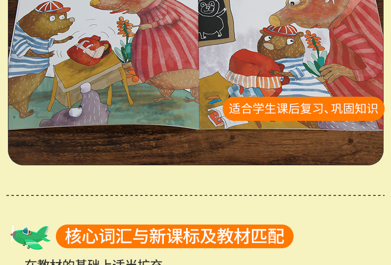  外研社 丽声北极星分级绘本第一级上 小学英语新课标教学教材匹配分级配套读物 PEP英语配套阅读书 外研社正版1级上