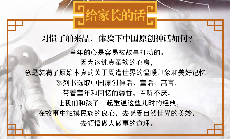 【成语故事】精装后羿射日 中国古代神话故事中华传统经典故事寓言故事一二三年级课外书必读幼儿绘本阅读故事书图书经典