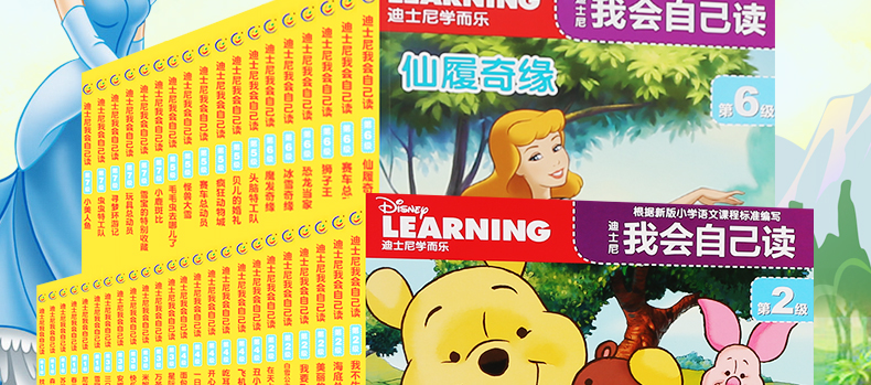 【全48册】童趣迪士尼我会自己读1-8级儿童教辅读物3-8岁儿童分级阅读认知学前识字卡通故事绘本图画书冰雪奇缘小中大班一