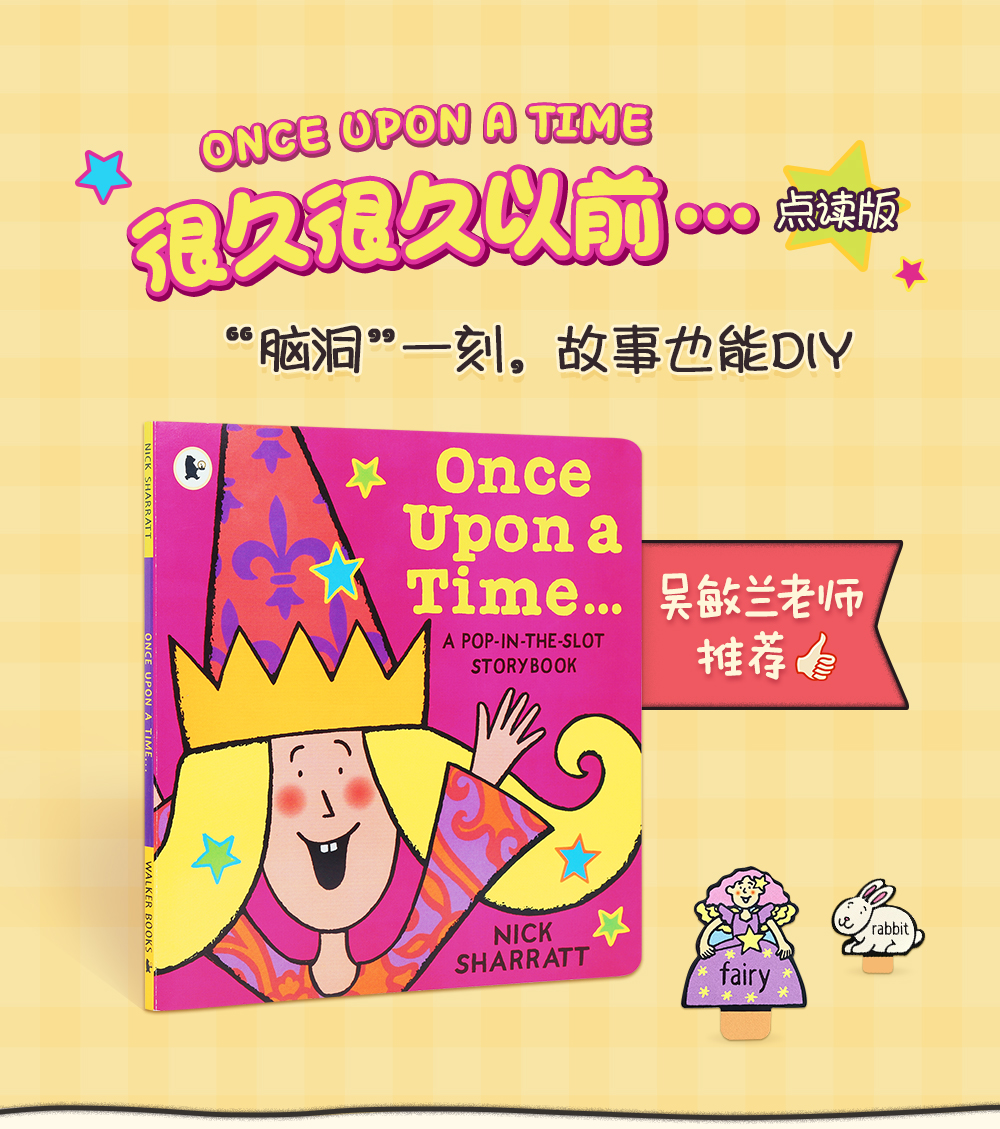 FX凯迪克图书【点读版】吴敏兰书单 27 Once Upon a Time...很久很久以前…… 【平装】