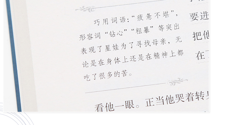 【开学名著】快乐王子正版书王尔德童话书四五六年级暑假课外书老师推荐的小学生阅读书籍王尔德全集的书课外读物奇遇经典