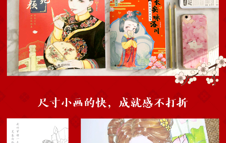 萌绘最美中国诗3册梦长安 诗三百忆江南儿童画图书涂色本小班涂色宝宝学画画 幼儿涂色绘本早教小手涂色画入门创意美术教