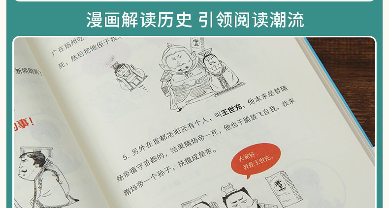  现货 正版半小时漫画中国史全套123+半小时漫画世界史12全套4册二混子曰陈磊历史漫画书全套 中国历史系列书籍史记通史