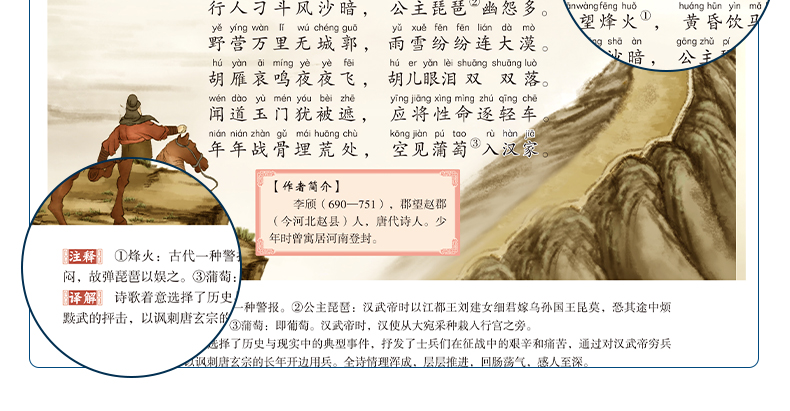 唐诗三百首300正版全套小学版彩图注音版儿童绘本2-3-6岁儿童诗词歌赋300首古诗书一二年级必读课外书阅读老师推荐幼儿早教有声书