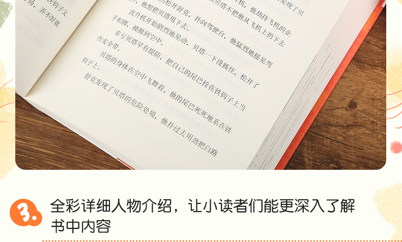  现货正版 郑渊洁童话全集四大名传皮皮鲁传鲁西西传舒克贝塔传历险记大灰狼罗克传全4册皮皮鲁和鲁西西中小学生课外书儿