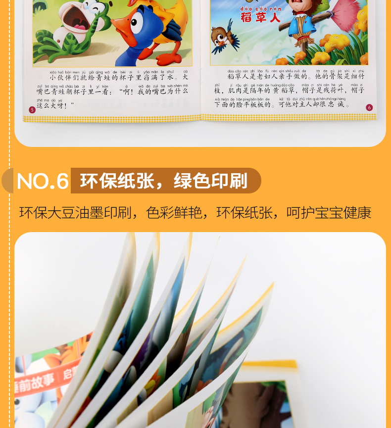 20册 儿童故事书 睡前故事0-1-2-3-4-5-6岁宝宝睡前故事绘本 婴幼儿早教启蒙 幼儿园故事书 365夜睡前故事 婴儿 幼儿睡前故事书籍