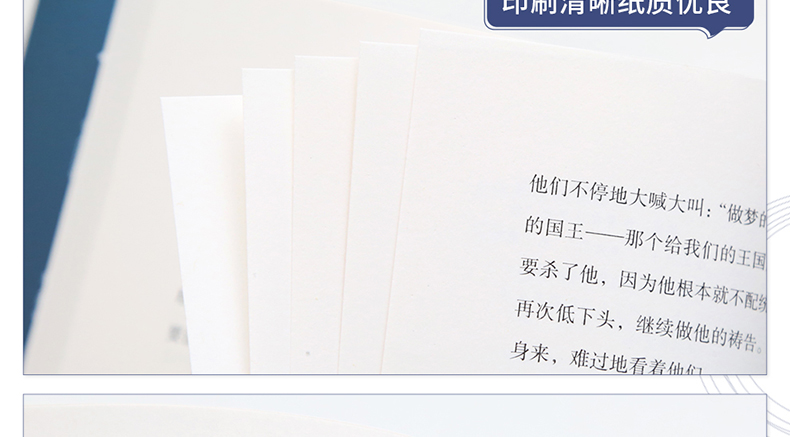 【开学名著】快乐王子正版书王尔德童话书四五六年级暑假课外书老师推荐的小学生阅读书籍王尔德全集的书课外读物奇遇经典