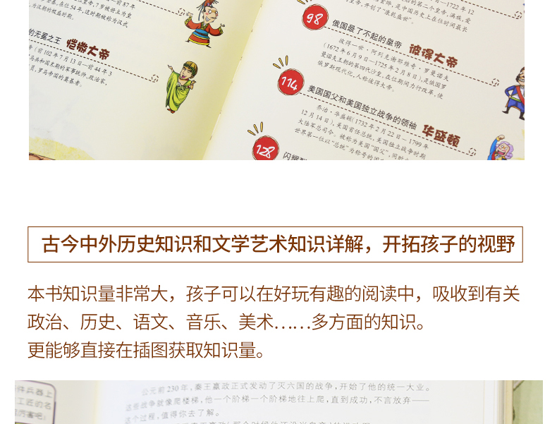  现货影响世界的他们 手绘名人故事全套4册二三四五六年级小学生课外阅读书籍6-7-8-10-12-15周岁老师推荐儿童文学少儿读