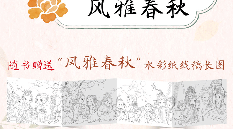  萌绘最美中国诗3册梦长安 诗三百忆江南儿童画图书涂色本小班涂色宝宝学画画 幼儿涂色绘本早教小手涂色画入门创意美术教
