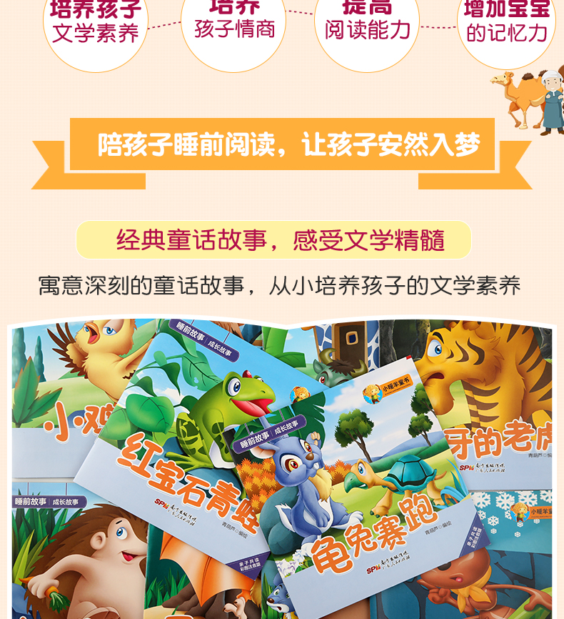 20册 儿童故事书 睡前故事0-1-2-3-4-5-6岁宝宝睡前故事绘本 婴幼儿早教启蒙 幼儿园故事书 365夜睡前故事 婴儿 幼儿睡前故事书籍
