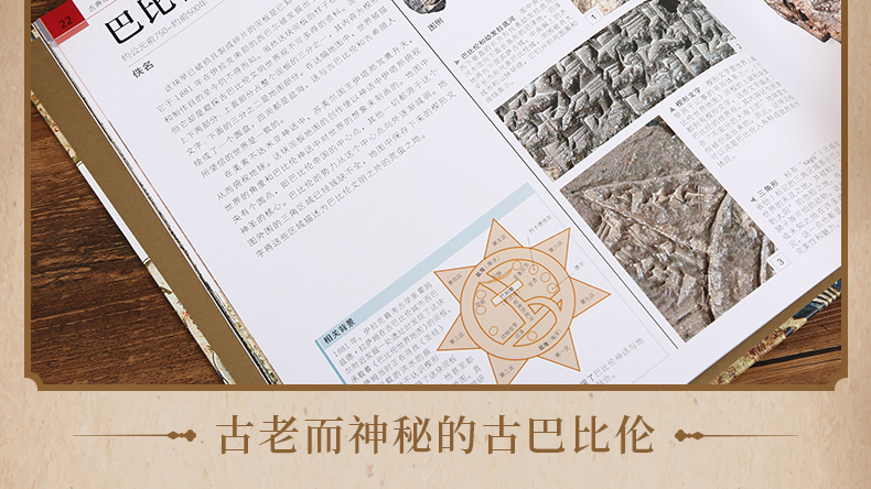 官方正版 DK伟大的世界地图：诠释世界的杰作 浓缩历史的经典通史 世界历史历史地图 7-14岁儿童科普百科全书 图解儿童趣味历史