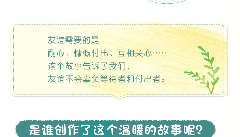 大熊有个故事要说 麦克米伦世纪大奖经典精装绘本图画书 3-4-5-6-7-8周岁 儿童小孩亲子阅读童话故事书籍幼儿读本幼儿园老师推荐