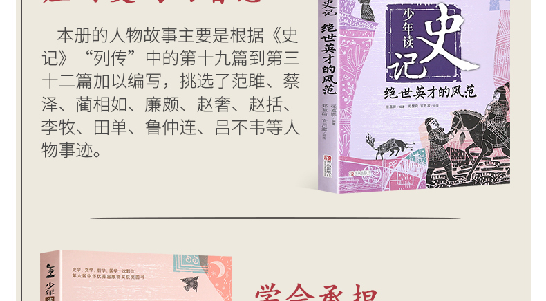 正版少年读史记套装全5册 张嘉骅著帝王之路国学经典书籍少儿小学版青少年版全套小学生儿童课外阅读历史故事书籍