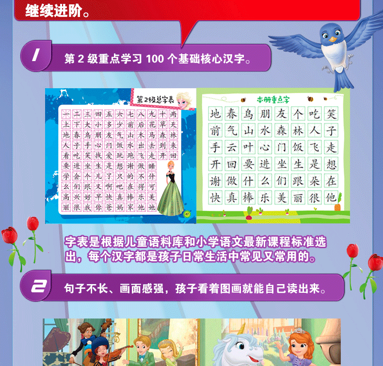 【12册】迪士尼我会自己读第1-2级 宝宝学前识字书 儿童分级阅读 幼儿认字卡片2-3-4-5-6岁早教启蒙 幼儿园识字教材睡前故