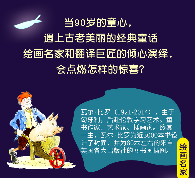 官方正版 伊索寓言 清华大学出版社 世界名著名译有声绘本馆 伊索寓言故事书 儿童读物 7-10岁 世界名著儿童 儿童童话书