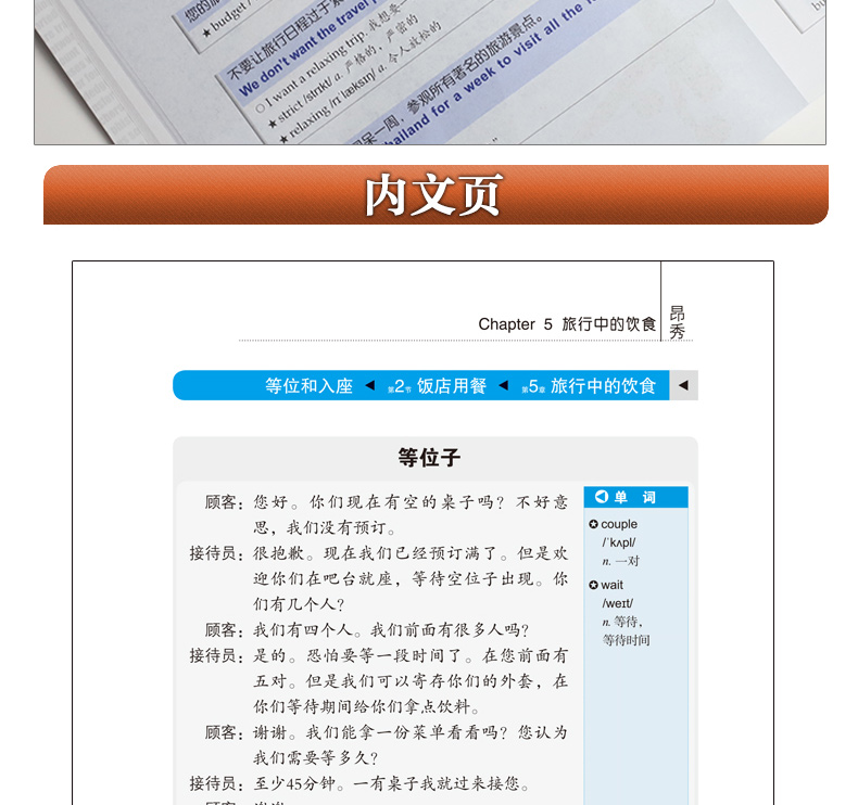 365天旅游英语口语大全 双速模仿 出国旅游英语口袋书籍 自学说英语速成手册快速学初级实用旅行英语教程 入门学习英文自由行教材