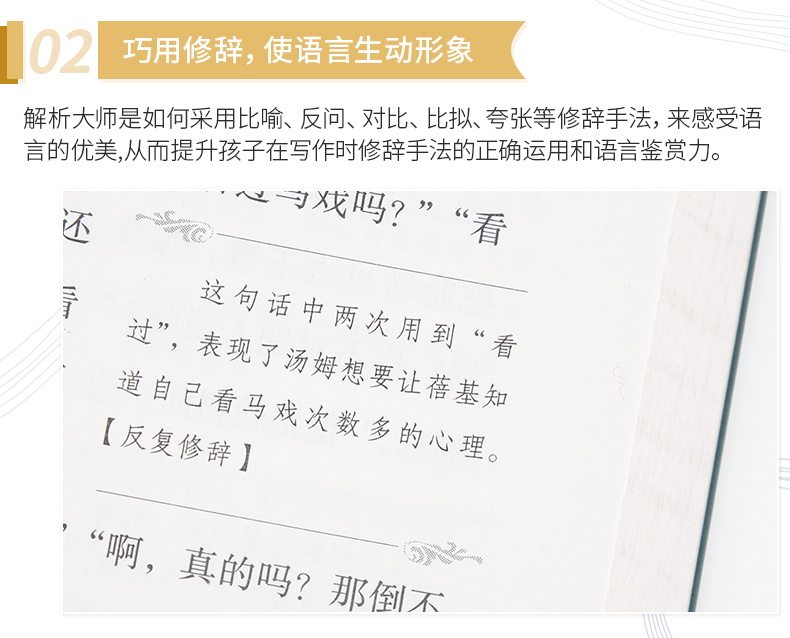 【2020年教育部推荐读物小学生阅读必读书目】汤姆索亚历险记正版原著编撰小学版马克吐温学生课外阅读书籍三四五年级故事