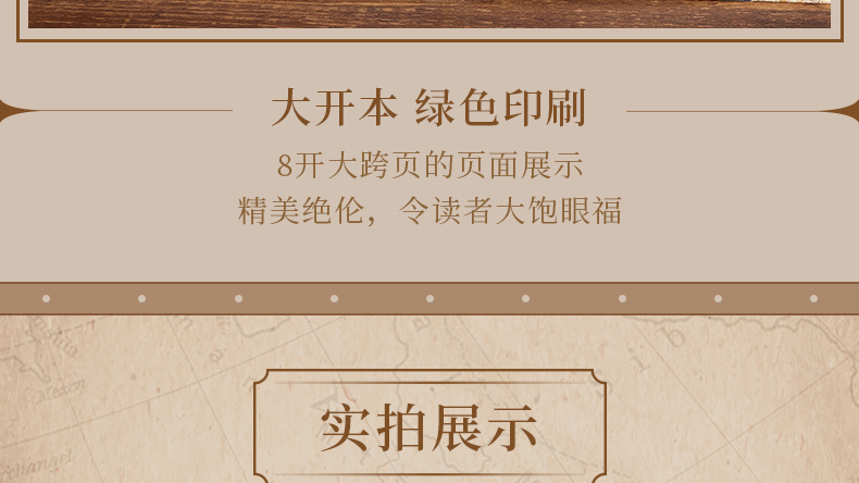官方正版 DK伟大的世界地图：诠释世界的杰作 浓缩历史的经典通史 世界历史历史地图 7-14岁儿童科普百科全书 图解儿童趣味历史