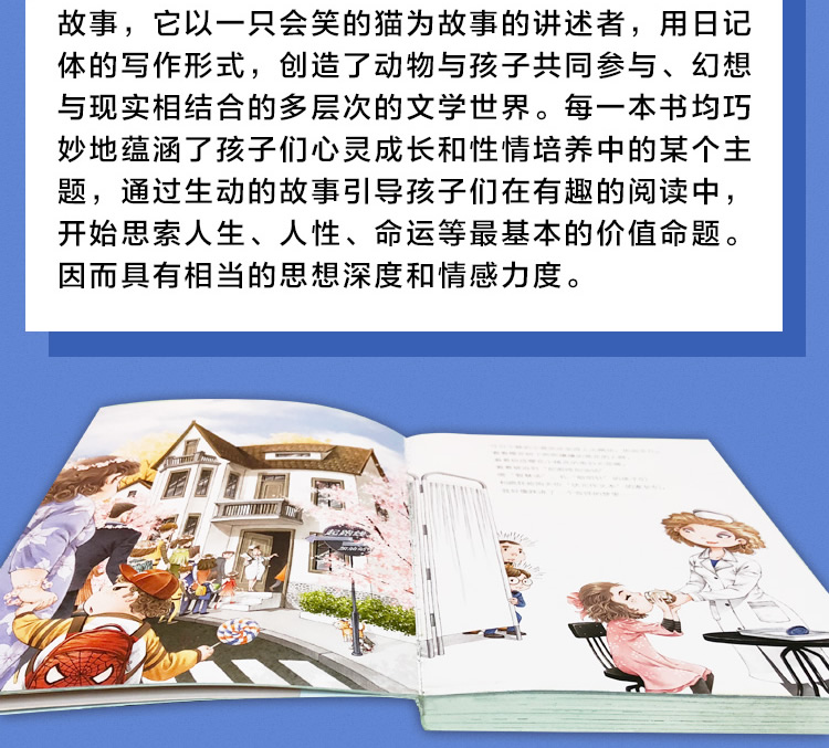  笑猫日记套装9-16全套8册第二季 淘气包马小跳作者杨红樱著8-10-15岁儿童文学小学生成长励志课外阅读书籍杨红樱童话校园