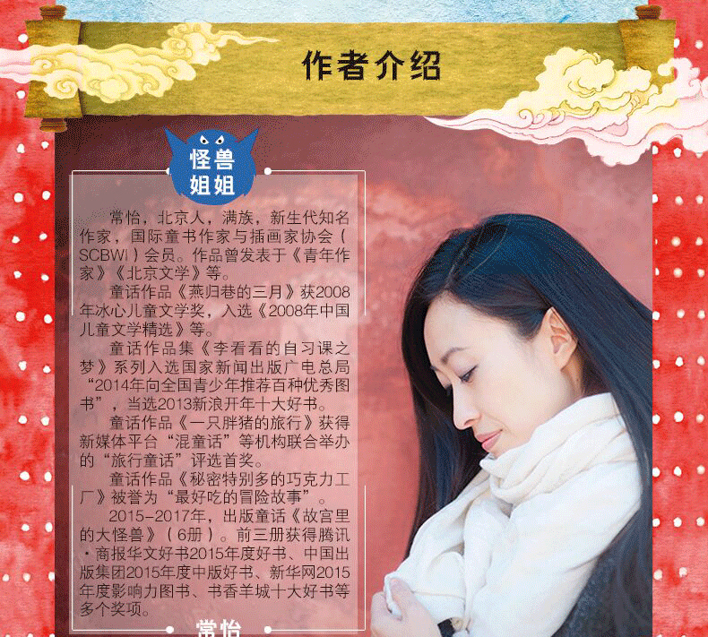 官方正版 故宫里的大怪兽第二辑 常怡著 套装共3册 故宫书籍 景仁宫的怪事+独角兽的审判+小小金殿里的木偶戏 6-9-12年级课外书