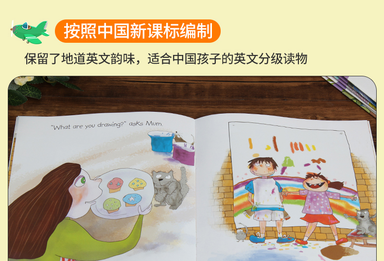  外研社 丽声北极星分级绘本第一级上 小学英语新课标教学教材匹配分级配套读物 PEP英语配套阅读书 外研社正版1级上