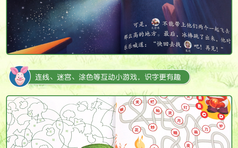 【全48册】童趣迪士尼我会自己读1-8级儿童教辅读物3-8岁儿童分级阅读认知学前识字卡通故事绘本图画书冰雪奇缘小中大班一