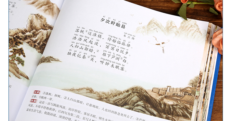 唐诗三百首300正版全套小学版彩图注音版儿童绘本2-3-6岁儿童诗词歌赋300首古诗书一二年级必读课外书阅读老师推荐幼儿早教有声书