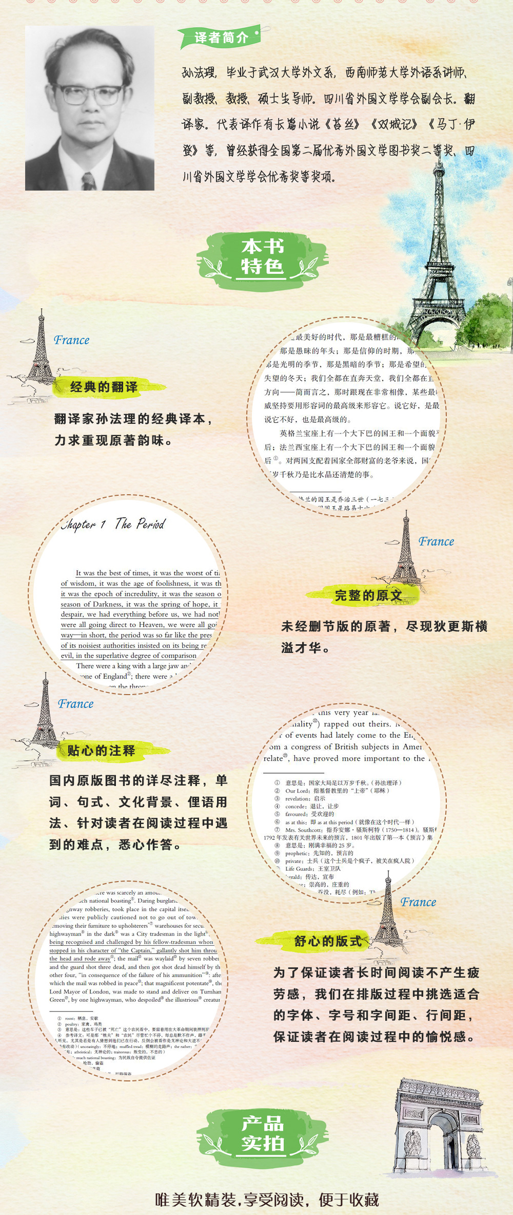 【正版】 双城记 A Tale of Two Cities[中文版+原版全英文]查尔斯狄更斯原著 中英文对照书籍双语读物 世界经典英语名著书籍