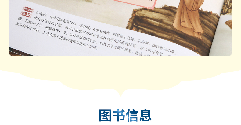 唐诗三百首300正版全套小学版彩图注音版儿童绘本2-3-6岁儿童诗词歌赋300首古诗书一二年级必读课外书阅读老师推荐幼儿早教有声书