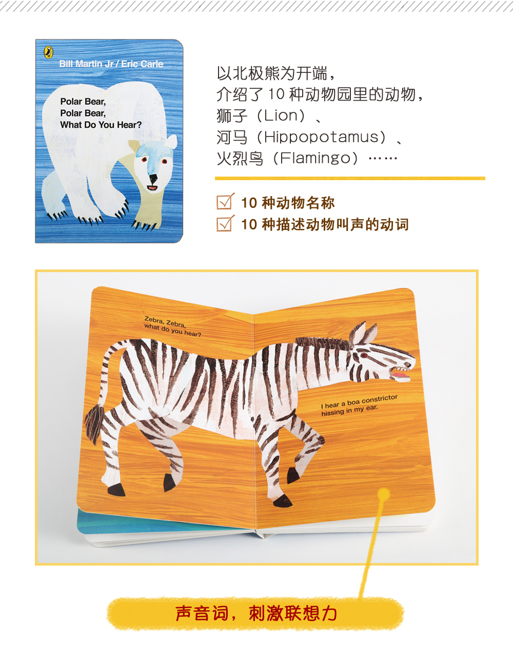 FX凯迪克图书Brown Bear Collection 棕熊四册盒装 英语启蒙认知绘本 点读版 支持好饿的毛毛虫点读笔毛毛虫点读笔配套书