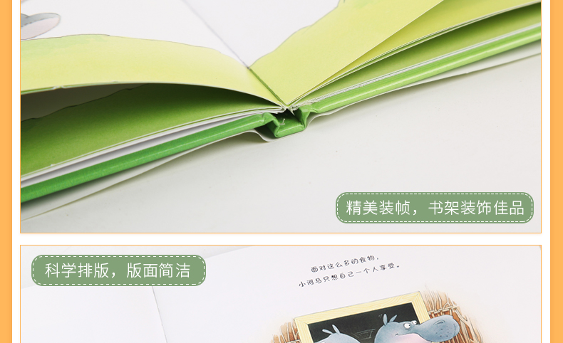  正版 纽约时报推荐 贪吃的小河马(精装)常青藤绘本 斯图尔特.特罗特 幼儿童启蒙图画书 宝宝睡前故事 少儿儿童文学