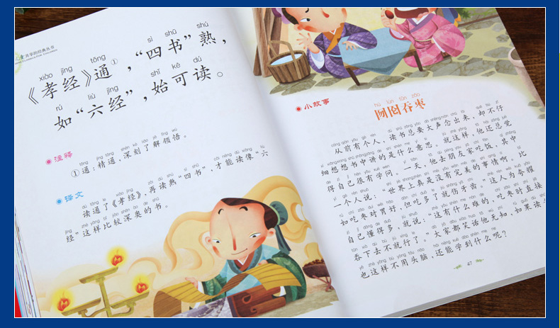 弟子规·百家姓+三字经·千字文2册世界儿童共享的经典丛书彩图注音版儿童启蒙国学经典幼儿书籍一二年级小学生拼音