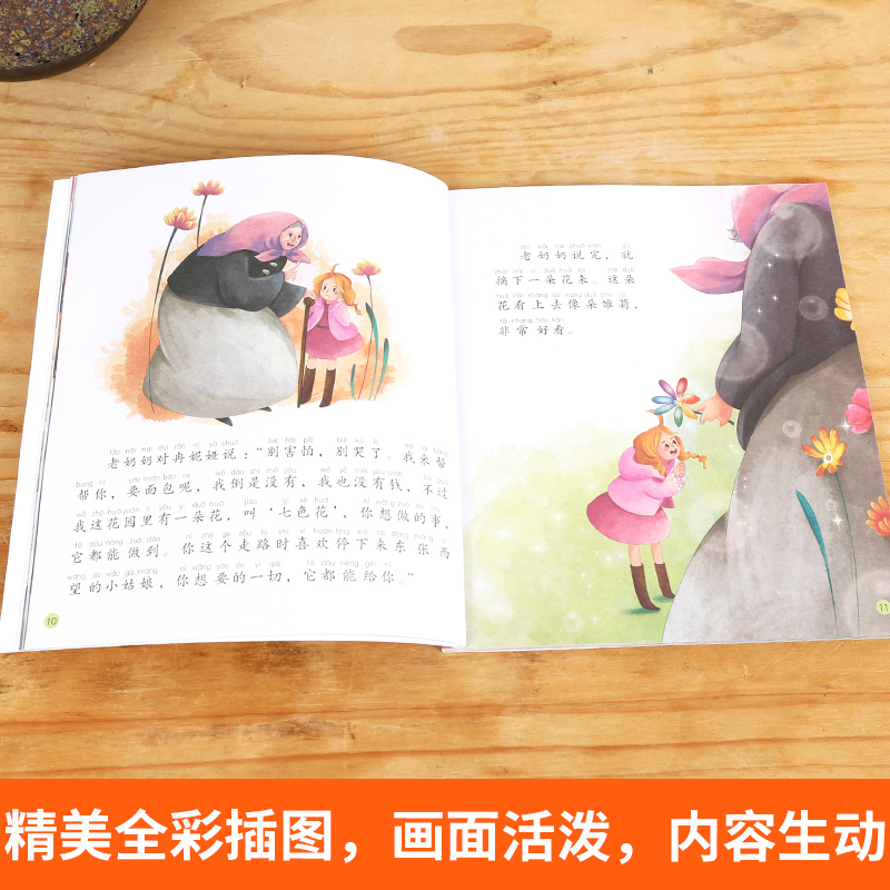【选4本39元】快乐读书吧色花二年级下册 彩绘注音版正版 名家名作原创绘本一二年级小学生课外书籍必读经典书目6-8-10岁故事书