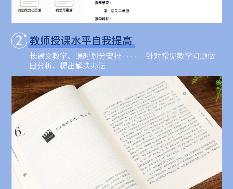 官方正版 何捷老师的生动语文50问 何捷老师的书全套 小学语文老师教学用书 青年教师教学参考家长辅导孩子写作文教材