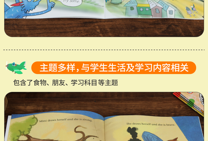  外研社 丽声北极星分级绘本第二级上 小学英语新课标教学教材匹配分级配套读物 PEP英语配套阅读书 外研社正版2级上