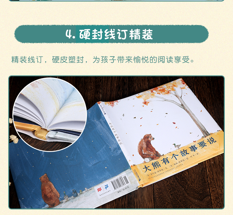 大熊有个故事要说 麦克米伦世纪大奖经典精装绘本图画书 3-4-5-6-7-8周岁 儿童小孩亲子阅读童话故事书籍幼儿读本幼儿园老师推荐