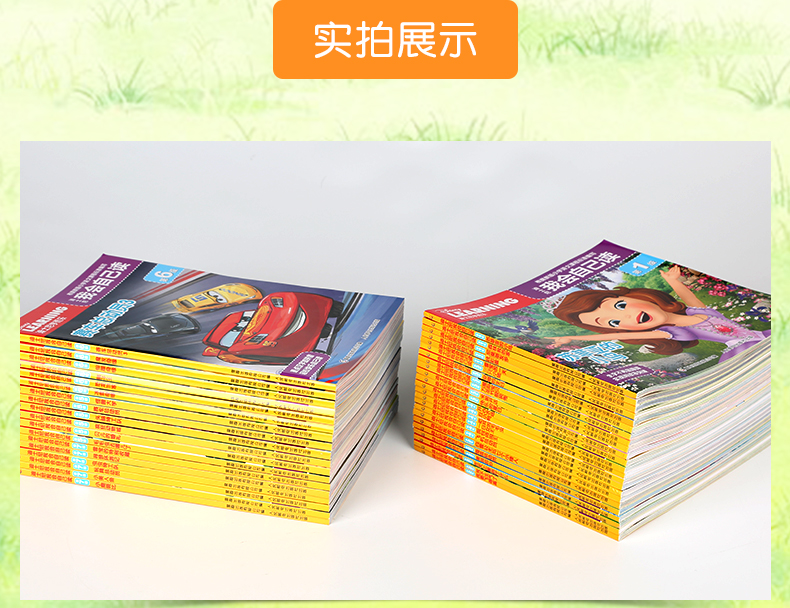 【全48册】童趣迪士尼我会自己读1-8级儿童教辅读物3-8岁儿童分级阅读认知学前识字卡通故事绘本图画书冰雪奇缘小中大班一